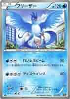 ポケモンカードe フリーザー 70726f647563742f32303136303330